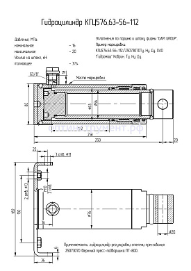 Гидроцилиндр регулировки степени прессования Z5073070 (верхний) КГЦ 576.63-56-112