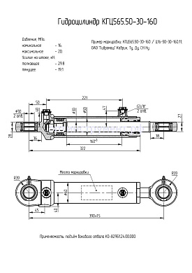 Гидроцилиндр подъёма бокового отвала (КО-829Б1) КГЦ 565.50-30-160