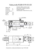 Гидроцилиндр КГЦ 308-01.110-50-400