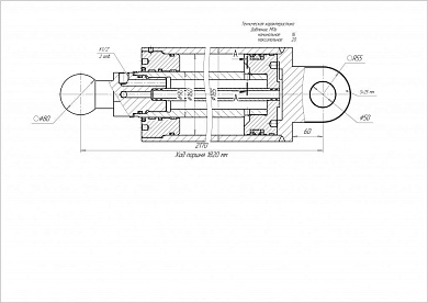Гидроцилиндр ЦГ-160.90х1820.25