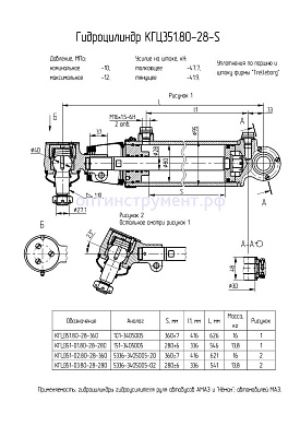 Гидроцилиндр КГЦ 351-02.80-28-360