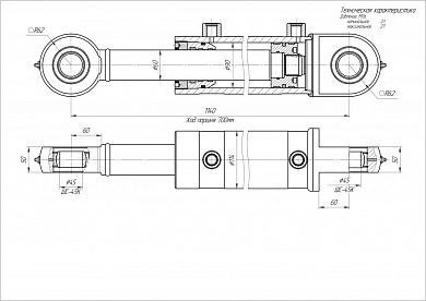 Гидроцилиндр ЦГ-90.60х700.11