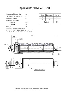 Гидроцилиндр аэродромной уборочной машины КГЦ 705.2-63-500