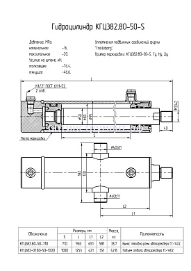 Гидроцилиндр для автогрейдера КГЦ 382.80-50-710