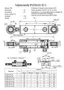 Гидроцилиндр наклона автопогрузчика "Амкодор 430" КГЦ 766.63-32-120